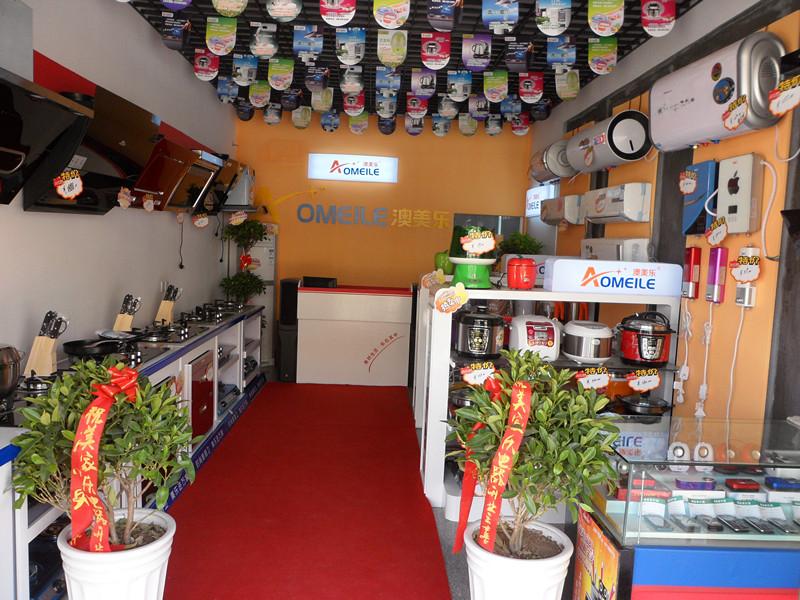 澳美樂廚衛(wèi)