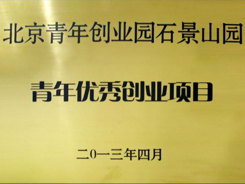 匯隆基業(yè)科技（北京）有限責(zé)任公司