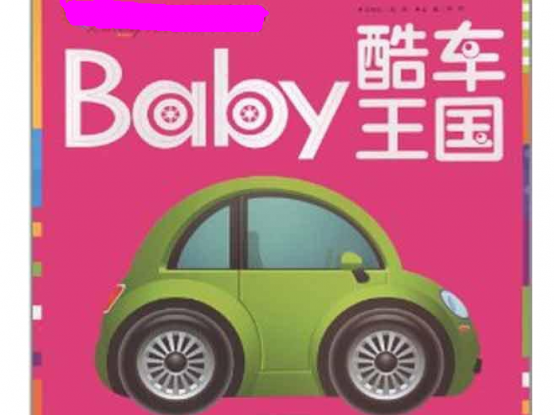 酷車王國(guó)招商加盟