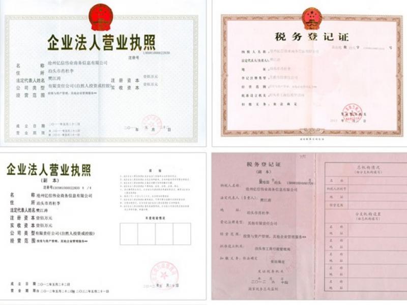 愛(ài)家衛(wèi)士認(rèn)證書