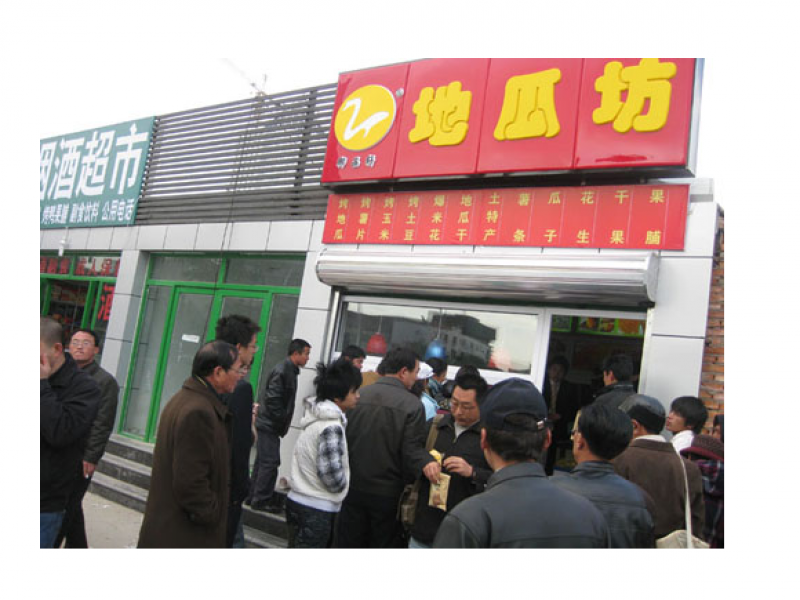 御品軒地瓜坊招商加盟