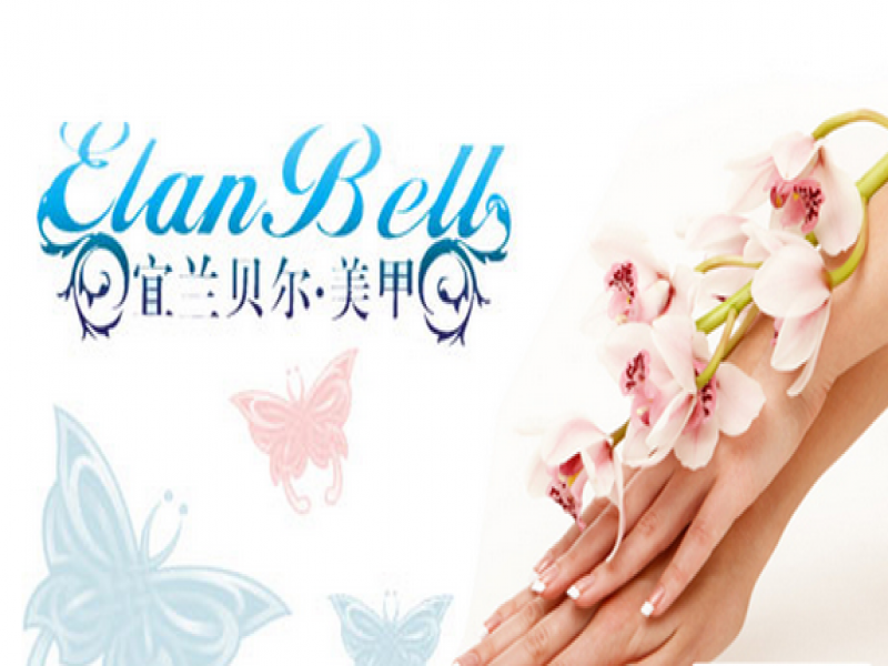 宜蘭貝爾美甲招商