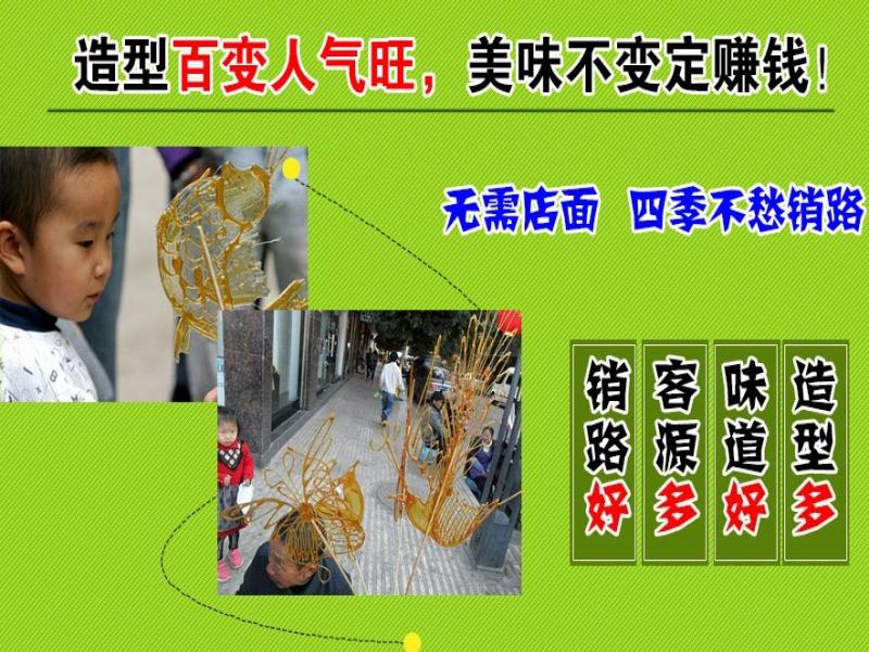 甜蜜蜜智能音樂糖畫機(jī)加盟