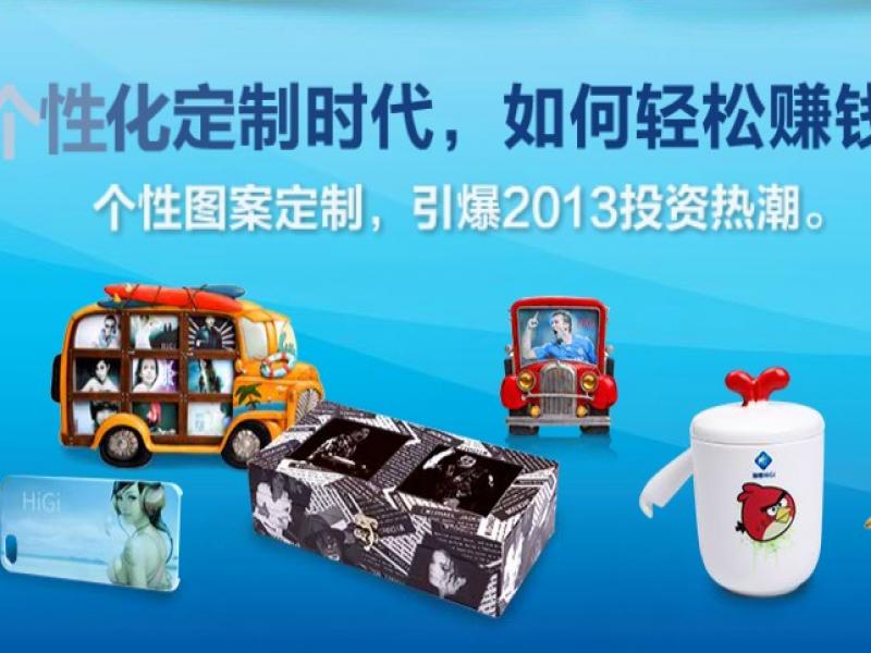 海捷智能COPY王加盟好項目