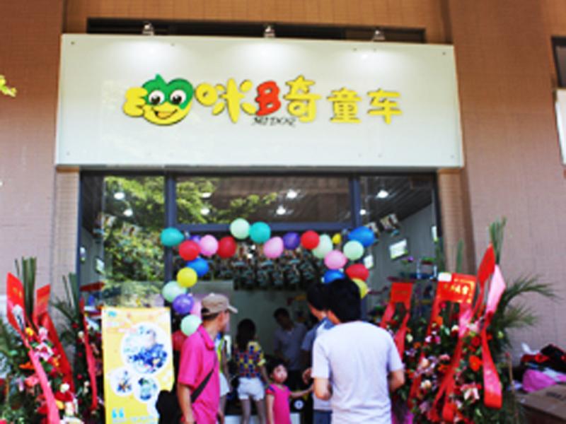咪多奇童車怎么樣