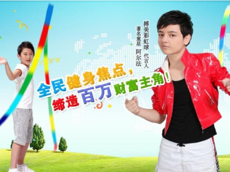 搏美健身彩虹球招商