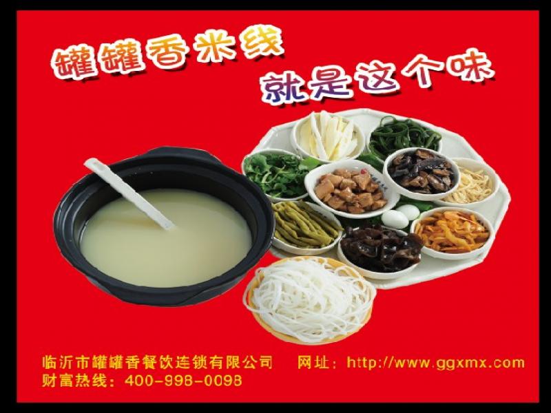 罐罐香過(guò)橋香菇雞丁米線