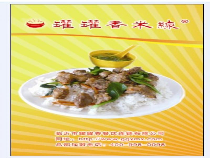 罐罐香紅燒牛肉飯