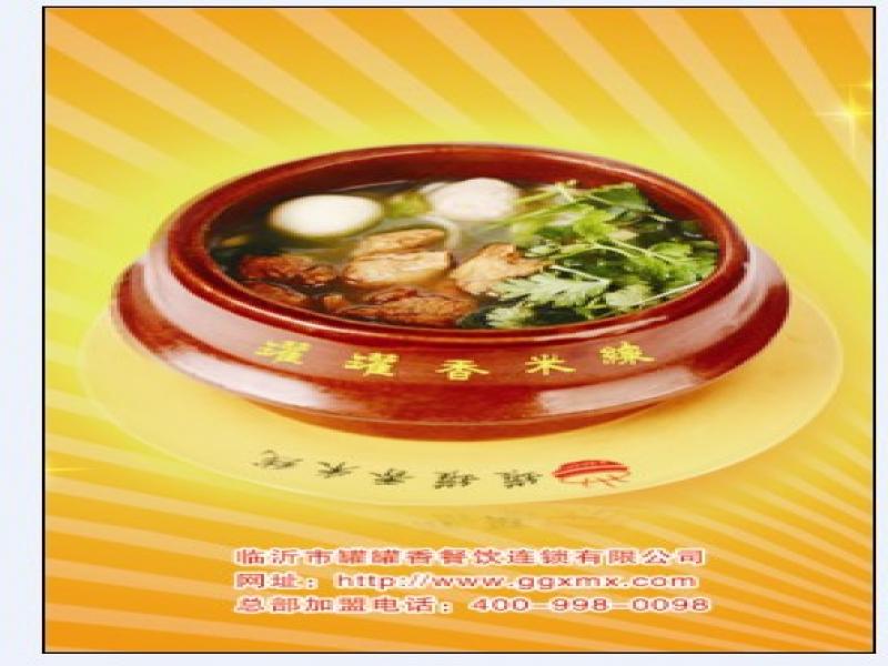 罐罐香紅燒牛肉米線