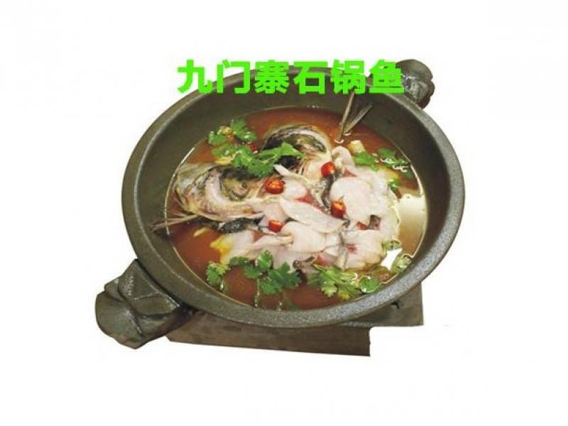 九門(mén)寨石鍋魚(yú)加盟