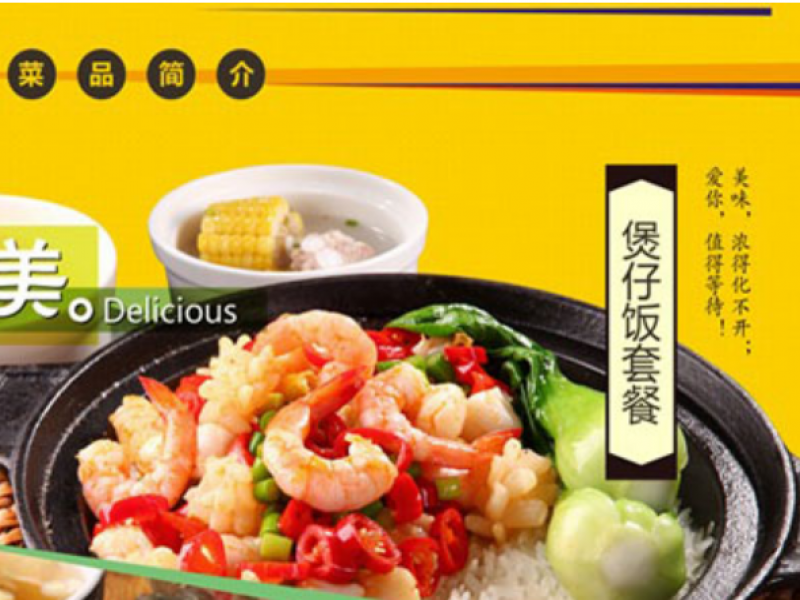 愛(ài)思米快餐招商