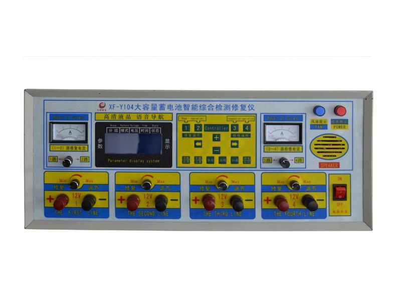 先鋒蓄電池修復專家