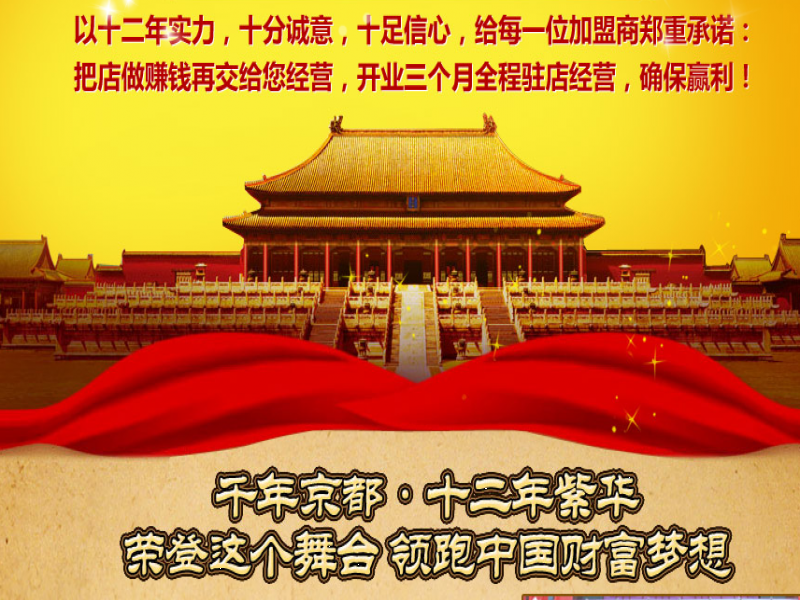 京都紫華養(yǎng)生會館