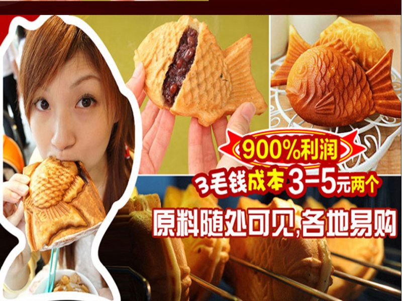 眾邦錦成臺(tái)灣五谷魚