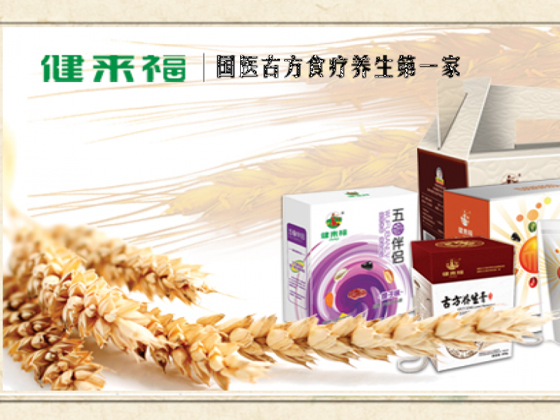 健來福壹代天膠