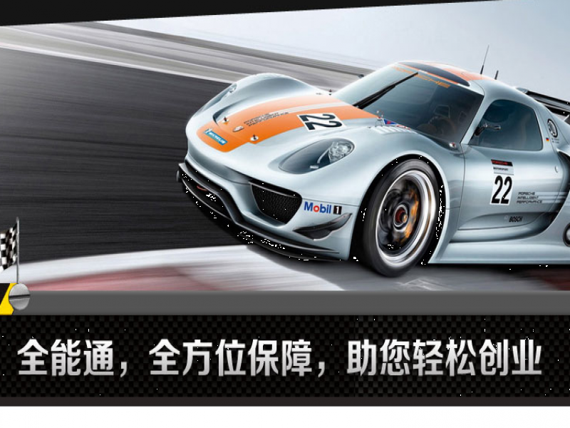 全能通汽車修復美容