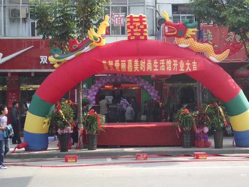 愛(ài)麗嘉美生活館