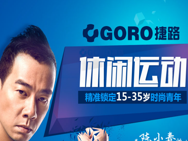 捷路休閑運(yùn)動(dòng)服裝