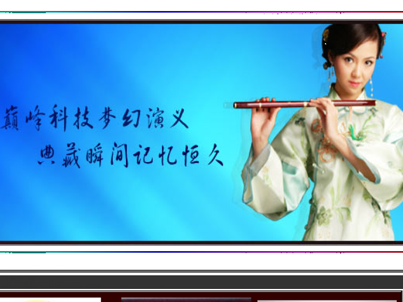 藍光同茂數(shù)碼設備