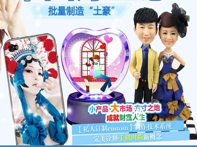 私人訂制手機(jī)美容