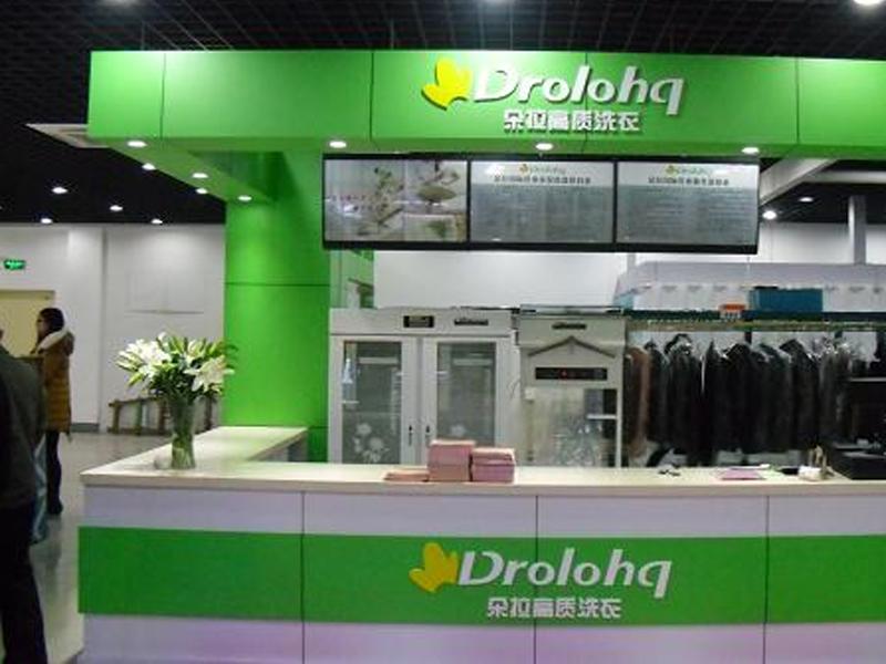 朵拉國際干洗衣店