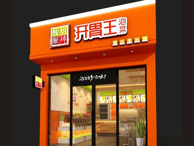開胃王泡菜店,開胃王泡菜店加盟,開胃王泡菜連鎖店