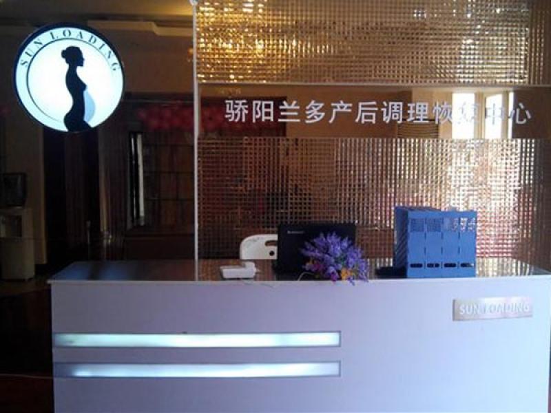 驕陽蘭多產(chǎn)后恢復(fù)加盟連鎖店