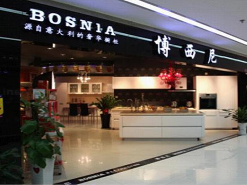 博西尼櫥柜