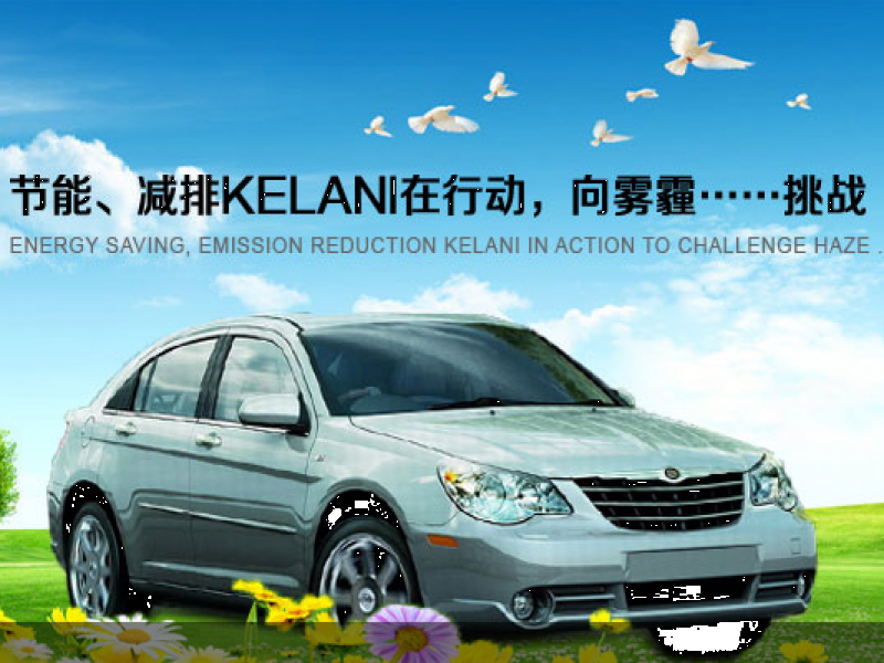 科拉尼汽車養(yǎng)護(hù)