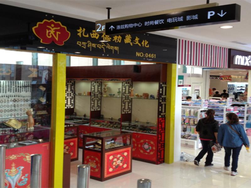 扎西德勒飾品加盟實(shí)體店