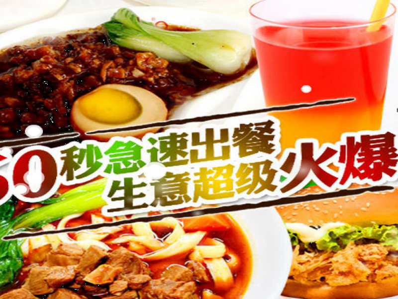 新客臺(tái)式營養(yǎng)餐