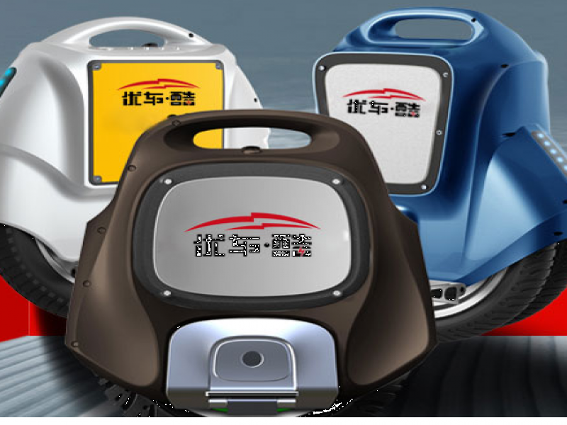 優(yōu)車酷獨(dú)輪車