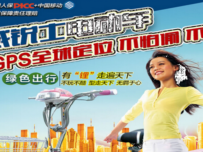 威銳士電動車招商