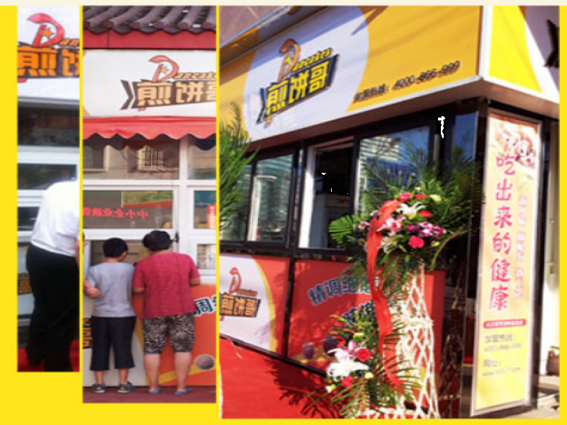 煎餅哥特色煎餅加盟實(shí)體店