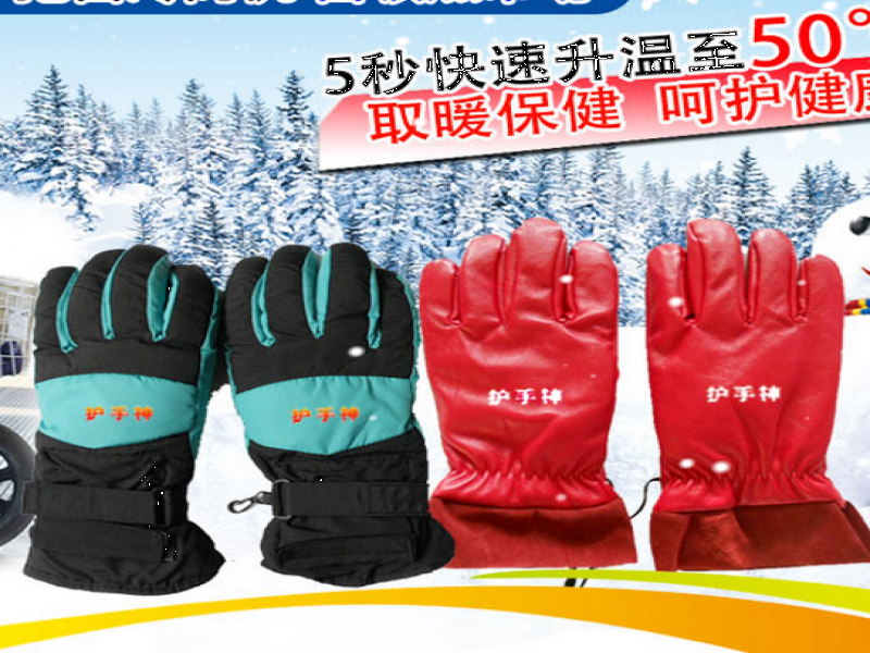 護手神自發(fā)熱手套