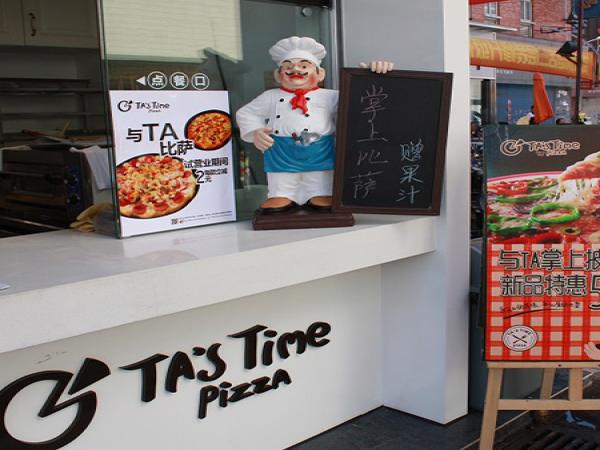 掌上披薩招商加盟實(shí)體店