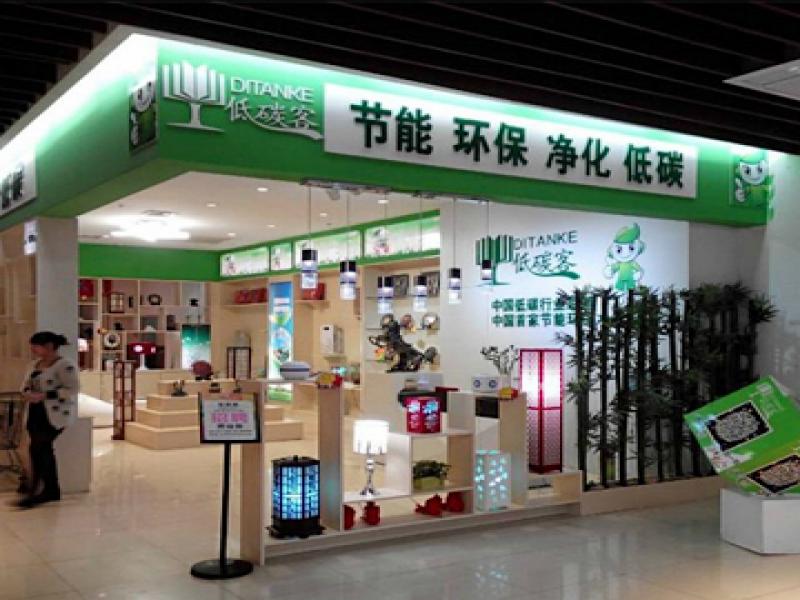 低碳客節(jié)能產(chǎn)品