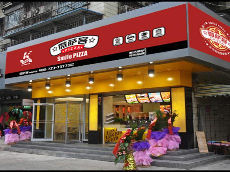 微薩客披薩店加盟 