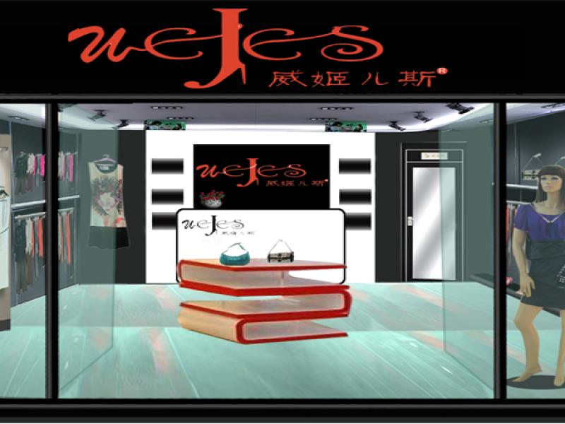 威姬兒斯女裝加盟店-威姬兒斯女裝連鎖店