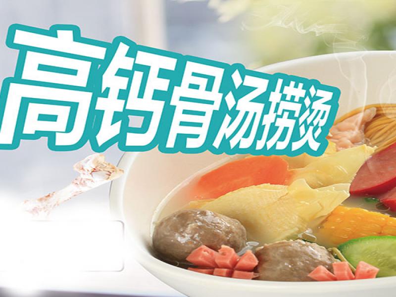 阿秦家味臺灣撈燙