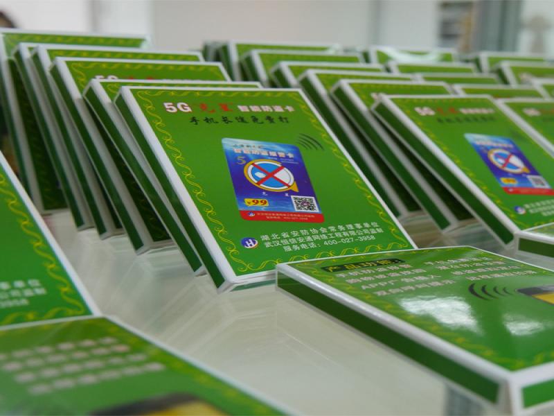 克星手機(jī)防盜卡