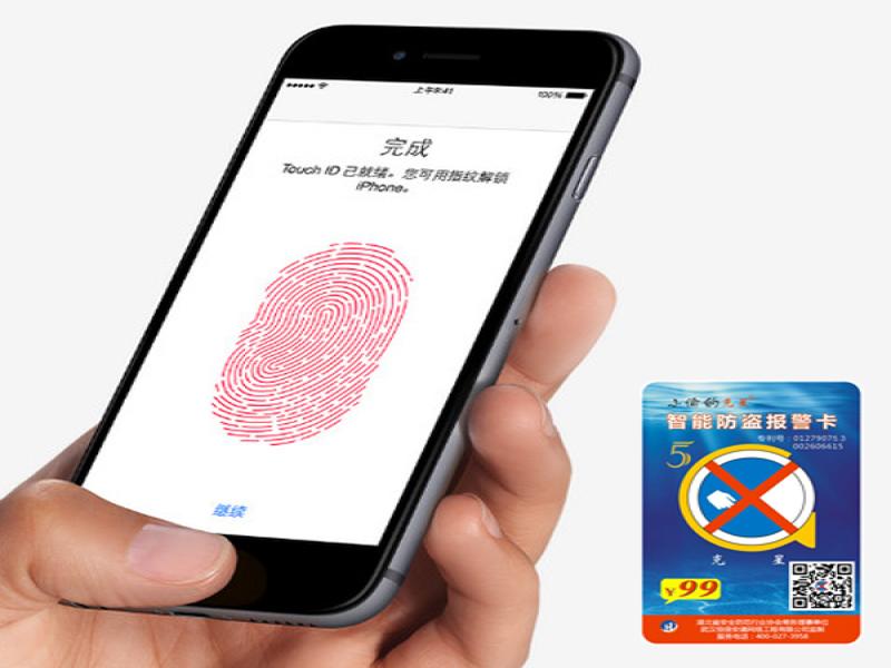 克星手機(jī)防盜卡