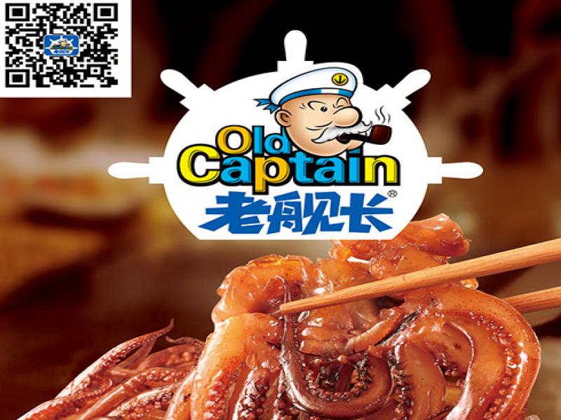 老艦長(zhǎng)海產(chǎn)食品