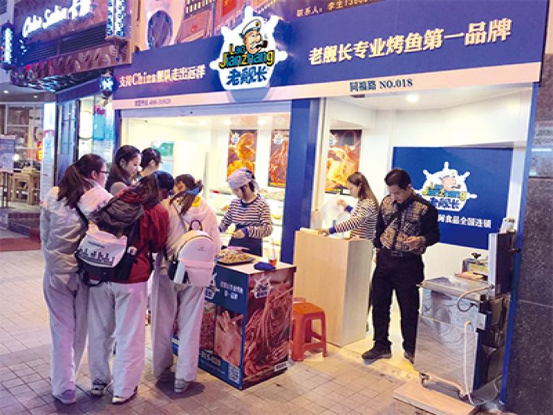 老艦長(zhǎng)海產(chǎn)食品