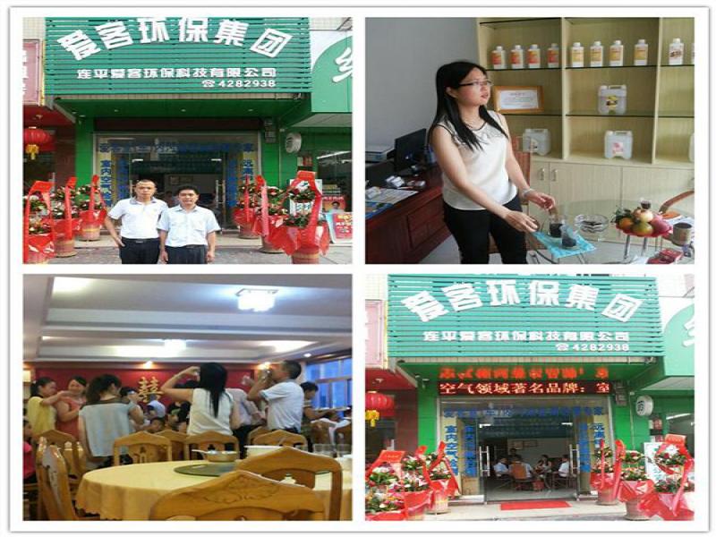 愛客環(huán)?？諝鈨艋?/>
                                    <p class=