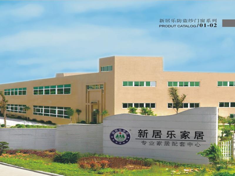 新居樂(lè)防蚊紗窗