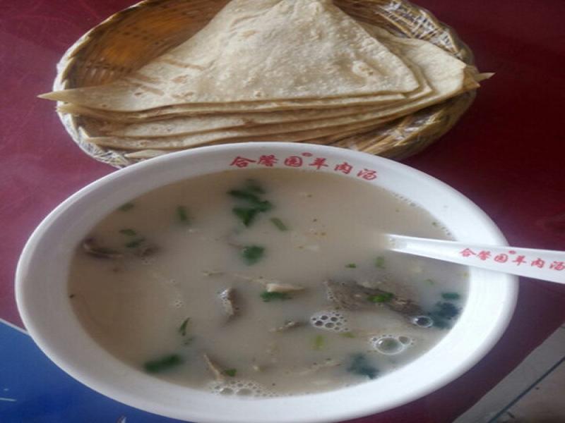 合馨園羊肉湯