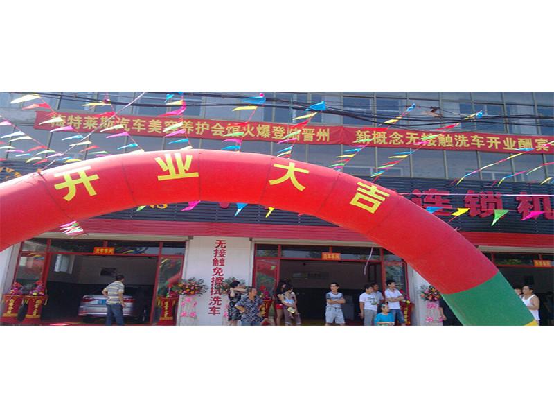  梅特萊斯汽車美容