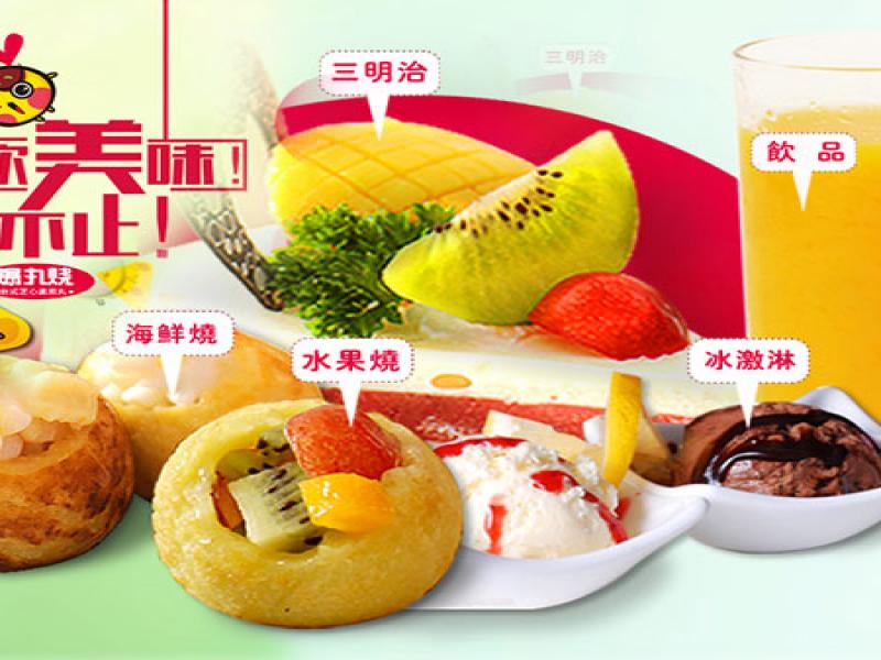 臺(tái)灣爆丸燒臺(tái)式脆煎丸小吃