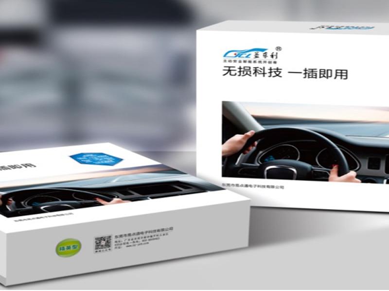 益車利主動安全系統